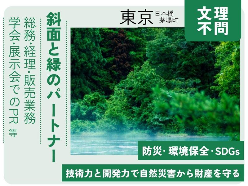 サンスイ・ナビコ株式会社