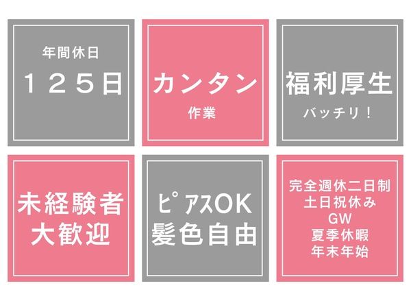 株式会社オービック/029のアルバイト・バイト求人情報-02