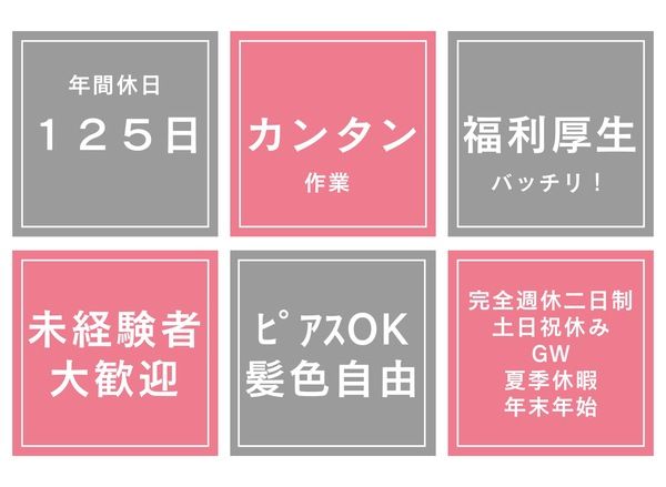 株式会社オービック/164の求人情報