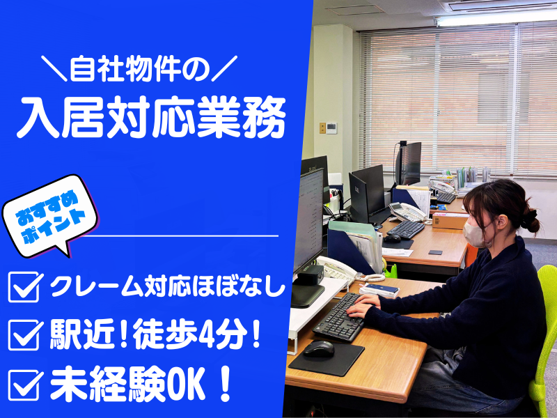 有限会社春日ハウジングの派遣求人情報
