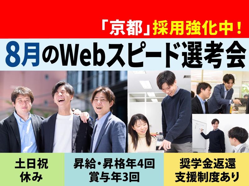 株式会社Ｉ・Ｃ・Ｓｏｌｕｔｉｏｎ