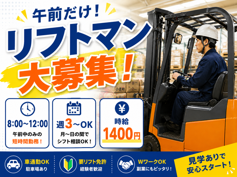 株式会社ヒロ・スタッフエージェンシー(北摂)