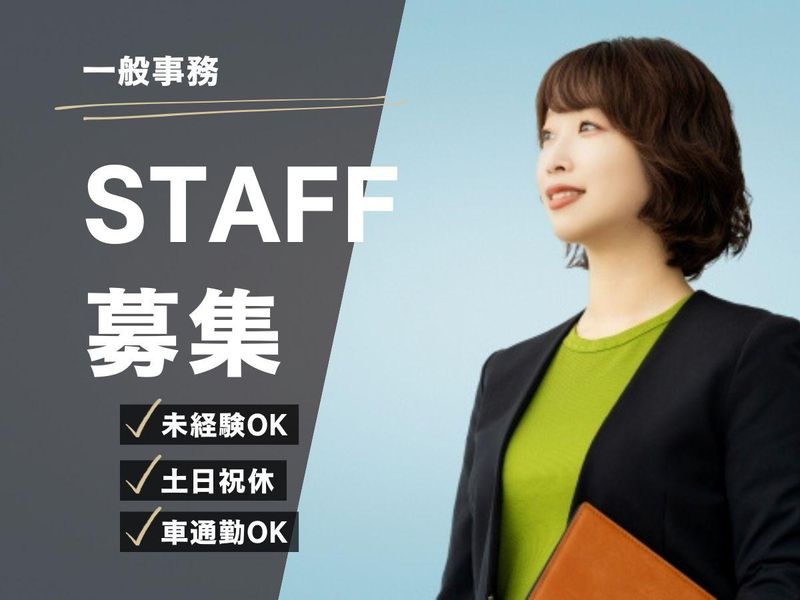 株式会社ネクストのアルバイト・バイト求人情報-04