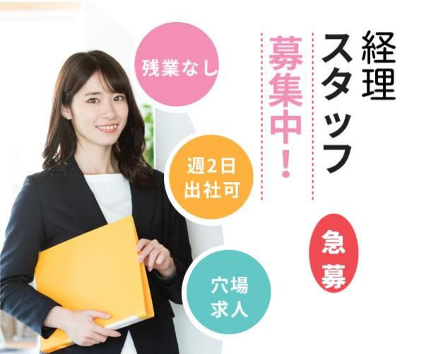 佐野工業株式会社のアルバイト・バイト求人情報-04