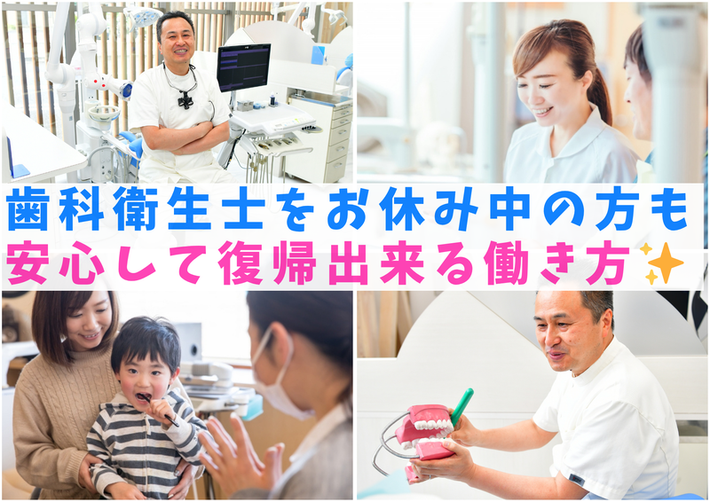 東松山アース歯科医院のアルバイト・バイト求人情報-02