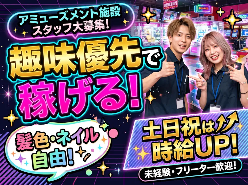 アピナ名古屋栄店のアルバイト・バイト求人情報