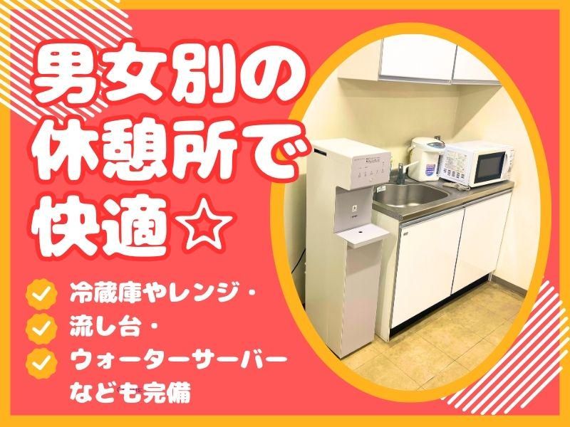 トナミ運輸株式会社　久喜流通センターのアルバイト・バイト求人情報-03