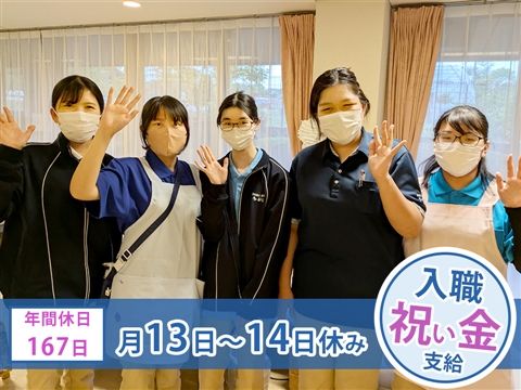 医療法人健水会 荏田介護老人保健施設あすなろの求人・転職情報