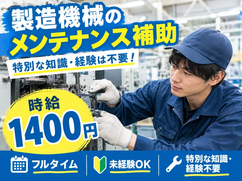 株式会社アイオーエスのアルバイト・バイト求人情報
