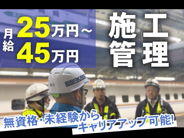 株式会社長壁建築事務所の求人・転職情報