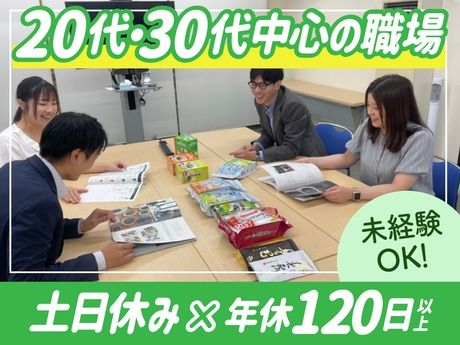 ハラダ製茶販売株式会社の求人・転職情報