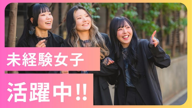 株式会社HeadLinerの求人・転職情報