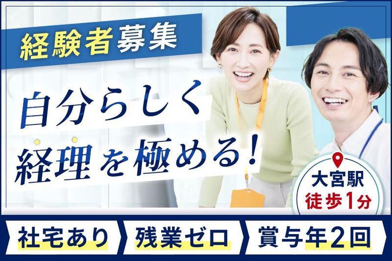 東栄商事株式会社のアルバイト・バイト求人情報-02