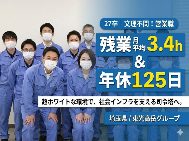 東光器材株式会社