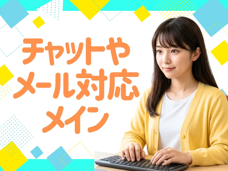 株式会社シグマスタッフのアルバイト・バイト求人情報