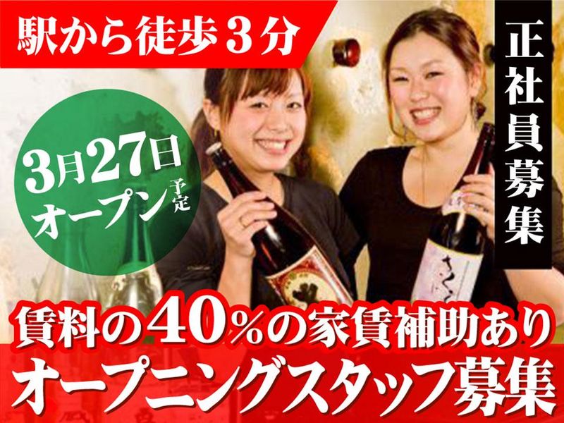 玄炎の求人・転職情報