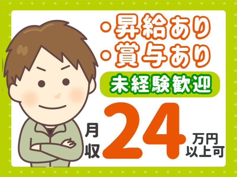 株式会社フジワーク　諫早事業場