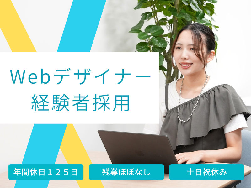 株式会社リクルーティング・デザインの求人・転職情報