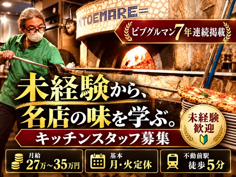 株式会社ベントエマーレの求人・転職情報