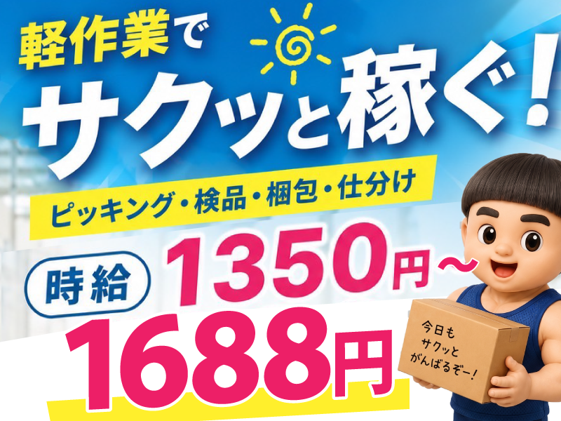 株式会社ファミリアモサ【tsf-k】 船橋市