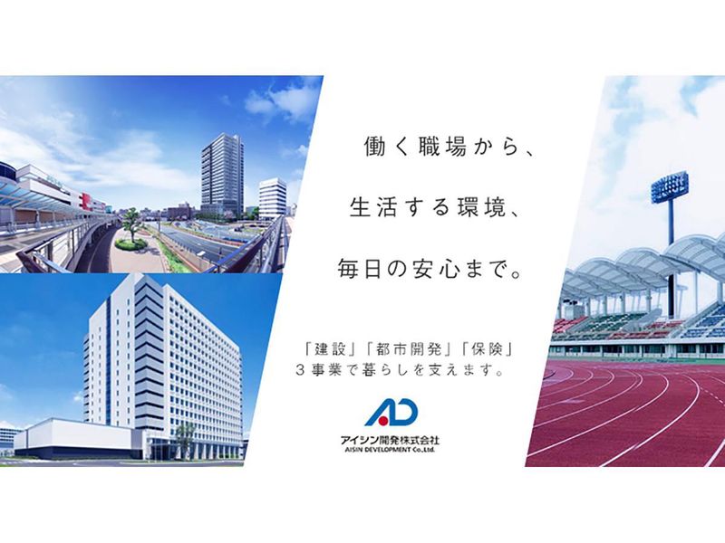 アイシン開発株式会社