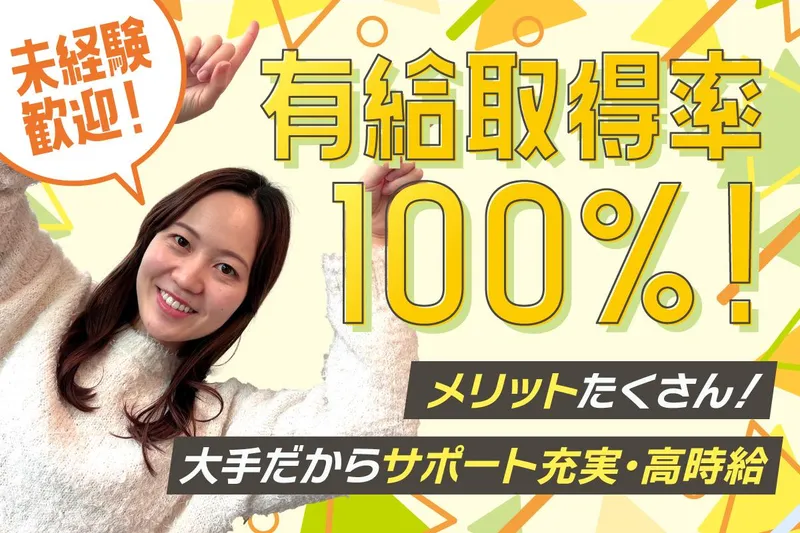 株式会社日本パーソナルビジネス　KT03_00188のアルバイト・バイト求人情報