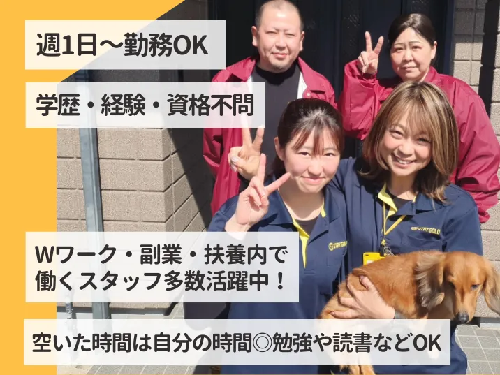 STAYGOLD株式会社　フォルトゥーナ0304のアルバイト・バイト求人情報-01