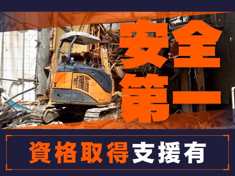 有限会社明光の求人・転職情報