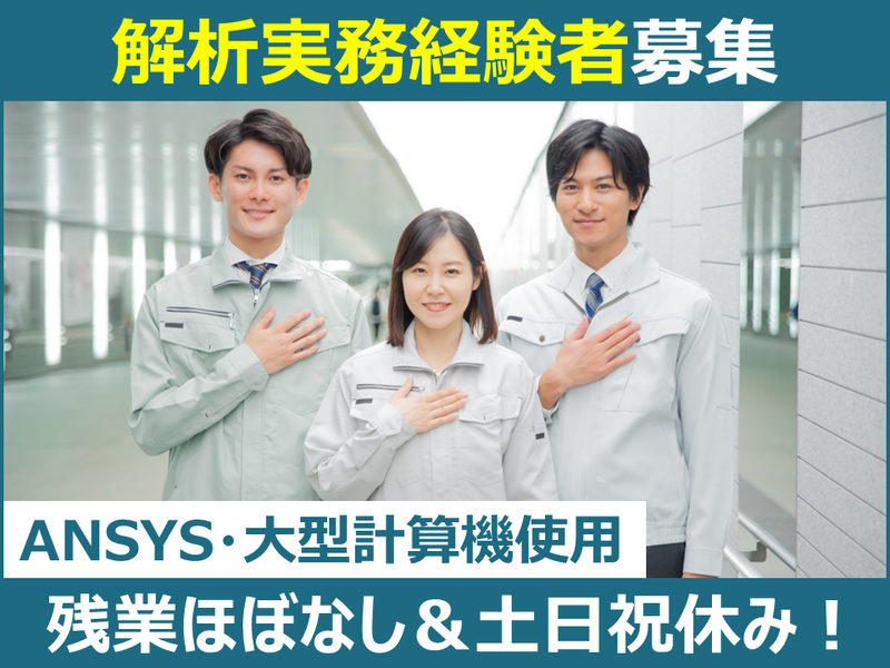 株式会社日本アクシスの求人・転職情報