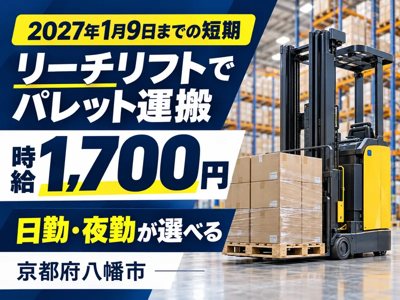 株式会社キープエンタープライスのアルバイト・バイト求人情報