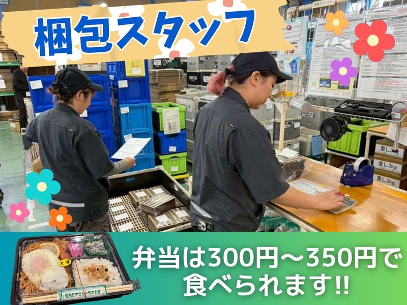 株式会社ニッショウテクノスのアルバイト・バイト求人情報-03