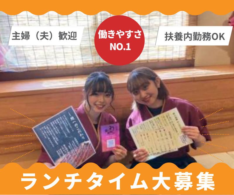 鰻の成瀬　江津店のアルバイト・バイト求人情報-02