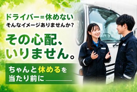 キユーソーティス株式会社の求人・転職情報