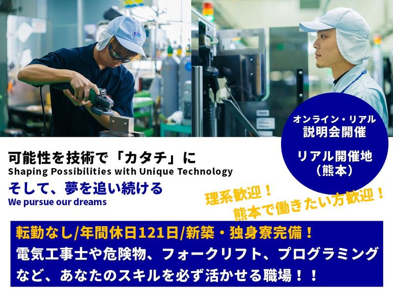 ＮＯＫ九州株式会社