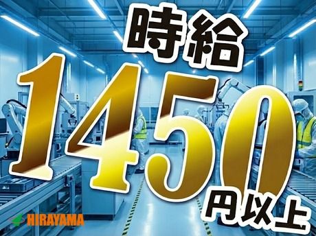 株式会社平山 神奈川営業所の求人・転職情報