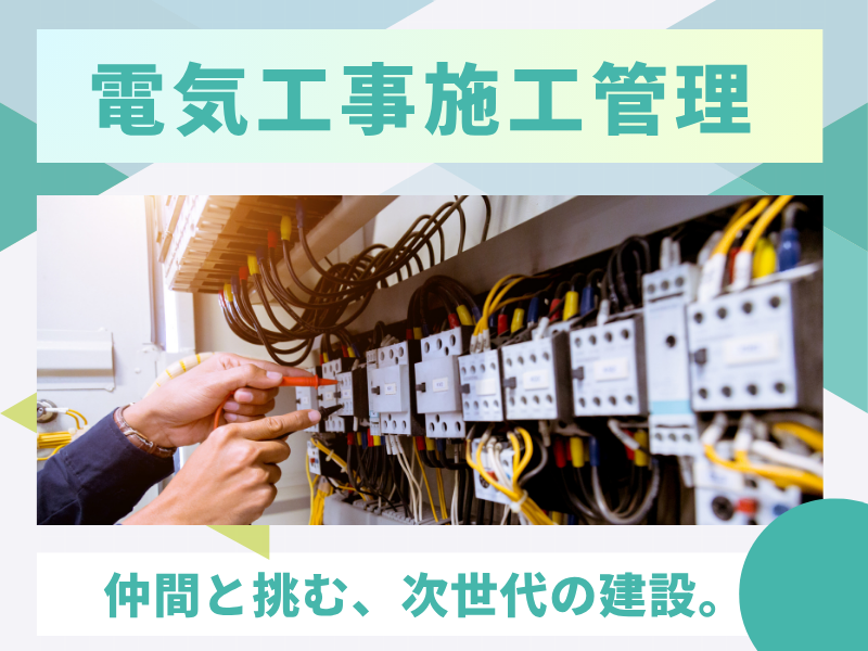 株式会社サンライフコーポレーションの求人・転職情報
