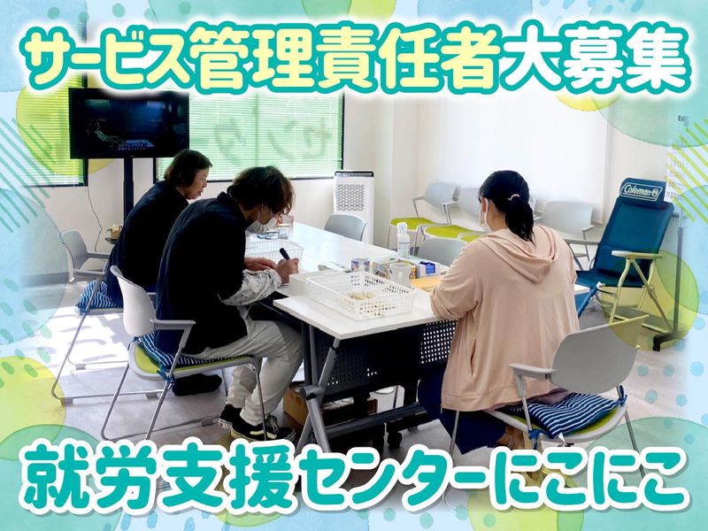 有限会社　加西北京閣の求人・転職情報