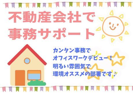 SocioFuture WIT株式会社　西日本の派遣求人情報