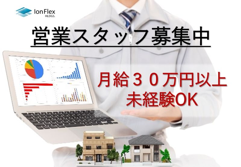 株式会社イオンフレックスホールディングスのアルバイト・バイト求人情報-10