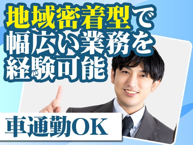株式会社イニシオ・ライフサービスの求人・転職情報