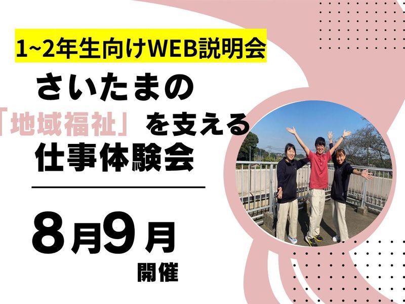社会福祉法人欣彰会