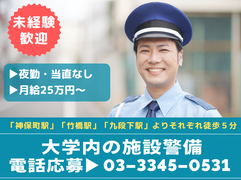 株式会社東洋実業の求人・転職情報