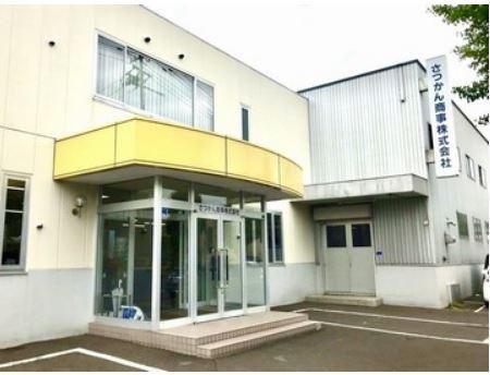 さつかん商事株式会社の求人情報