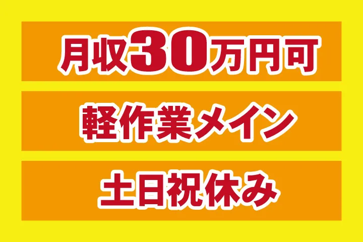 UTエージェント株式会社 関西第一CU・ 関西第二CU・関西第三CUのアルバイト・バイト求人情報