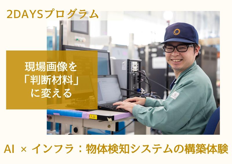 四国計測工業株式会社