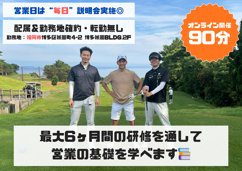 【福岡限定勤務】仕事も人生も、福岡で。年休最大125日以上