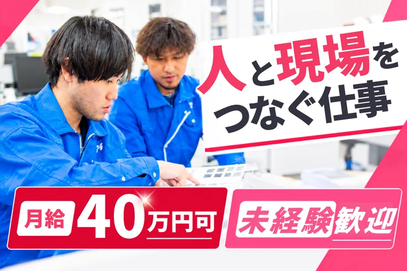 株式会社SKKの求人・転職情報
