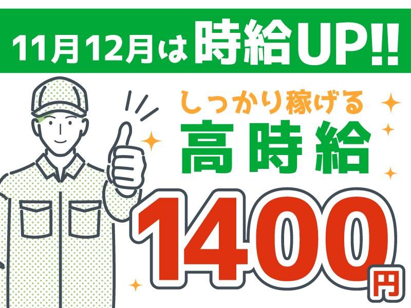ブリヂストンリテールジャパン株式会社　タイヤ館京田辺店