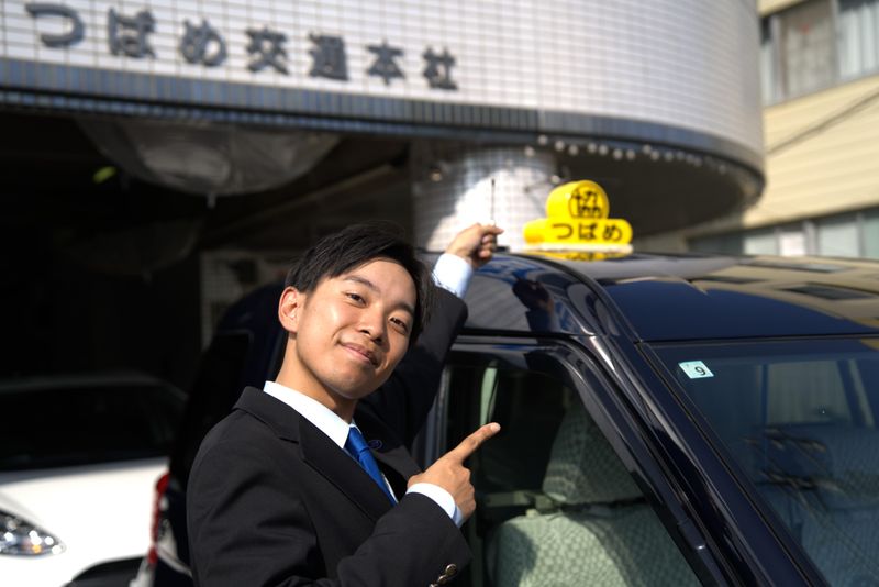 つばめ交通株式会社の求人・転職情報