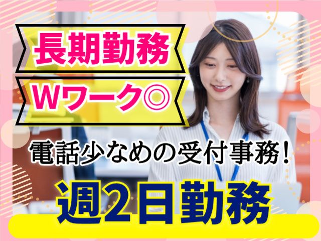株式会社MAYASTAFFING東北支店【20】(直接雇用)のアルバイト・バイト求人情報-02